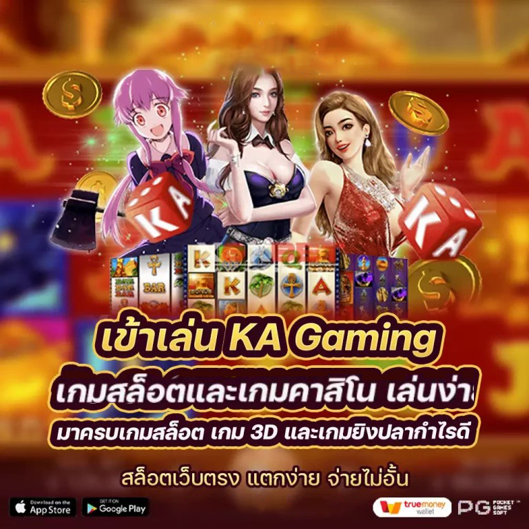 เกมสล็อตออนไลน์： ความสนุกและโอกาสในการชนะ