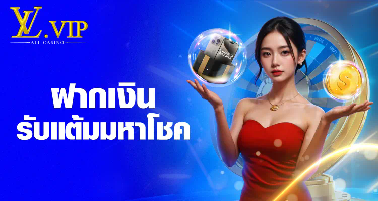 pg ฝาก 5 รับ 100 ความมหัศจรรย์ของโบนัสเกมออนไลน์